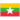 Myanmar (Burma)